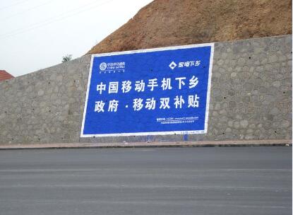 云南墻體廣告 云南刷墻廣告 墻面噴繪廣告 云南彩繪廣告 為西南吶喊助力(圖1)