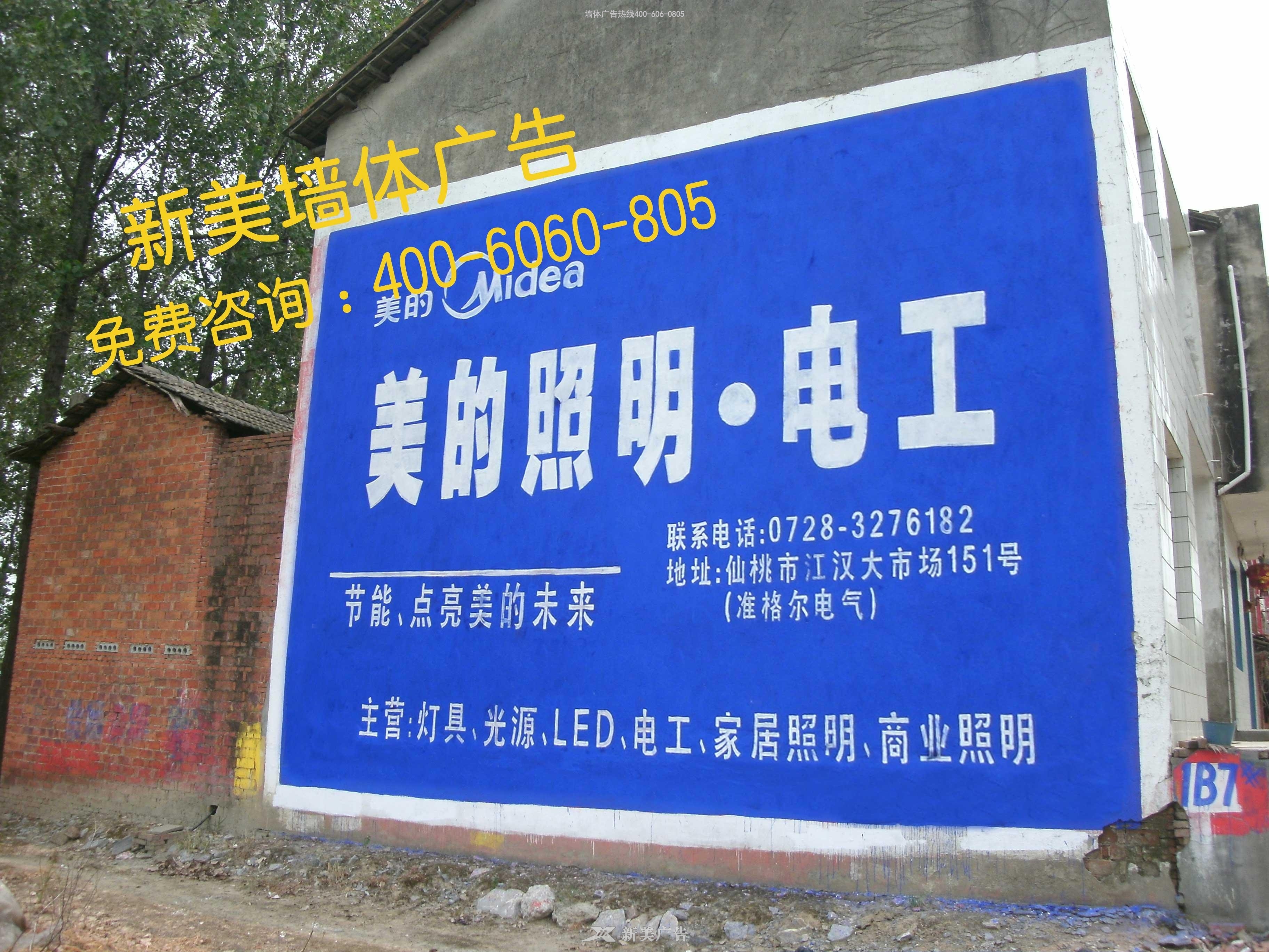 Wall advertising 