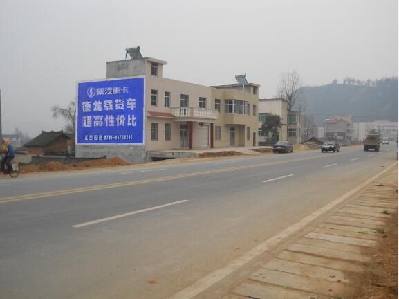 陜西墻體廣告_專業(yè)墻面廣告10年_承接咸陽(yáng)銅川渭南各地墻體廣告業(yè)務(wù)!(圖1)