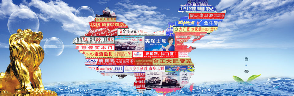 户外墙体广告制作方法及步骤介绍，墙体广告公司哪家好，墙体广告怎么收费标准墙面喷绘价格一平米多少钱?[图](图1)